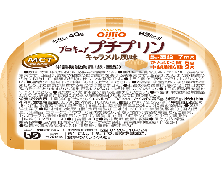 프로큐어 푸딩 캐러멜 풍미 40g