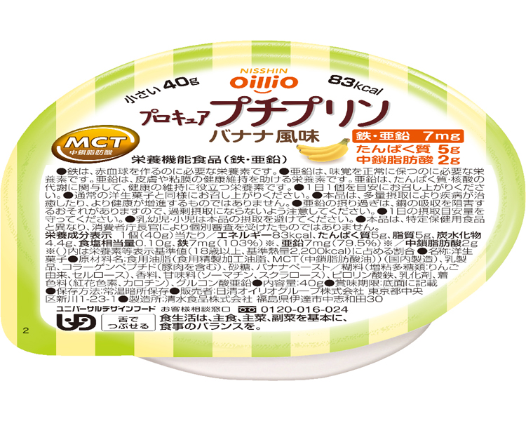 프로큐어 푸딩 바나나 풍미 40g