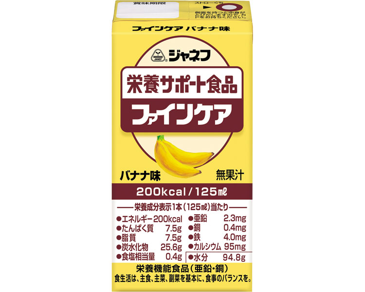 자네프 파인 케어 바나나 맛 31358→12954 125mL