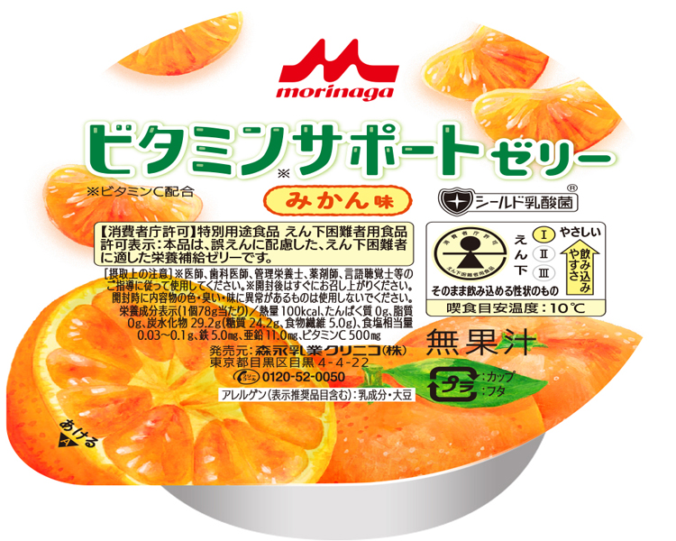 모리나가 비타민 서포트 젤리 감귤 맛 652342 78g