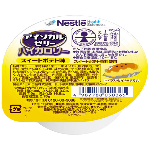 아이소칼 고칼로리 젤리 고구마맛 9402999 66g