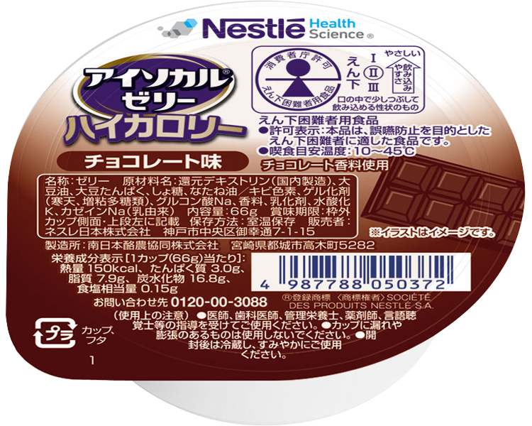 네슬레 아이소칼 고칼로리 젤리 초콜릿 맛 9402909 66g