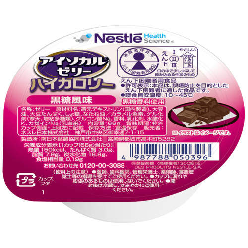 아이소칼 고칼로리 젤리 흑당맛 9402910 66g
