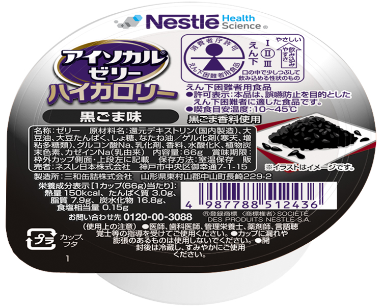네슬레 아이소칼 고칼로리 젤리 흑깨 맛 9451245 66g