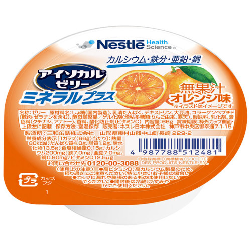 아이소칼젤리 미네랄플러스 오렌지맛 66g