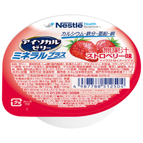 아이소칼젤리 미네랄플러스 딸기맛 66g