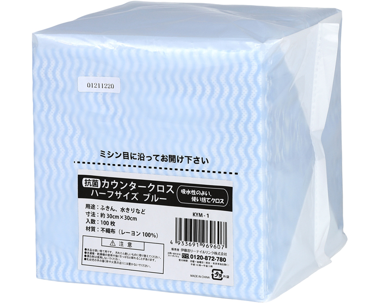 항균 다용도 행주 하프 사이즈 KYM-1 블루 100매입