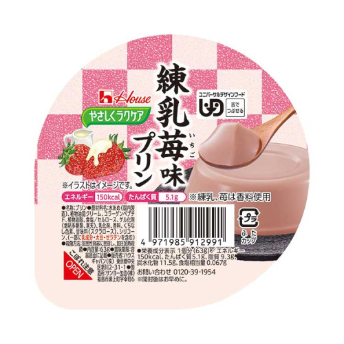 부드럽게 락 케어 연유딸기 푸딩 91299 63g