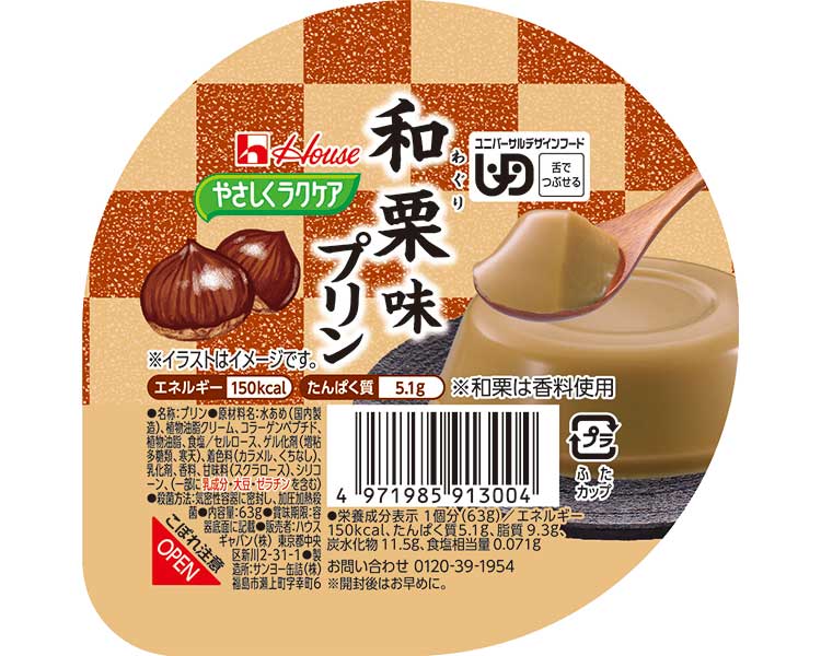 부드러운 푸딩 단백질 5.1g 밤 맛 91300 63g