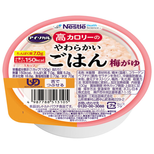 아이소칼 고칼로리죽 매실죽 100g