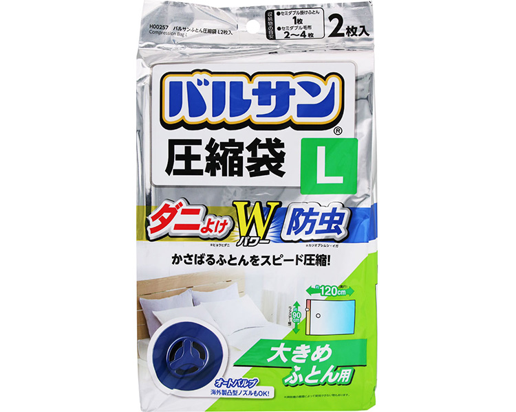 발산 이불 압축팩 H00257 L 2매입