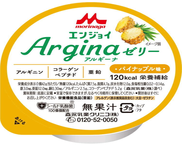 엔조이 아르기나 젤리 파인애플 맛 659248 42g×24개입